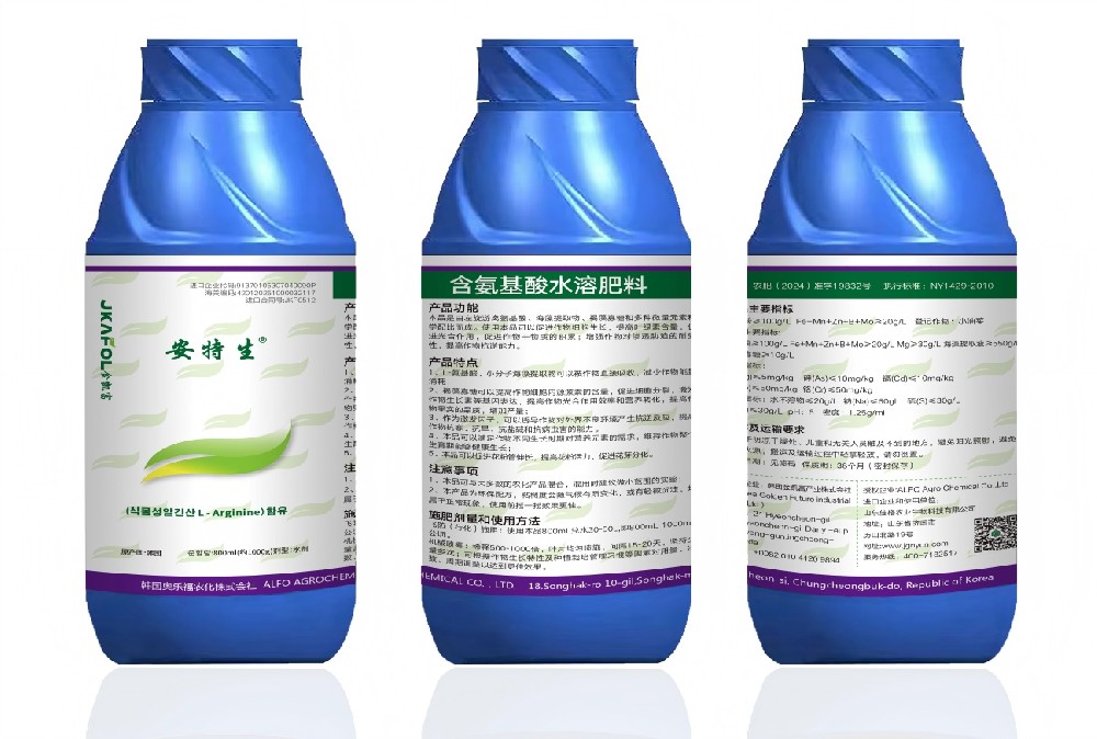 安特生含氨基酸水溶肥